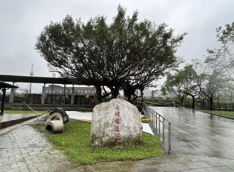 2022 12 16 17 七堵鐵道公園