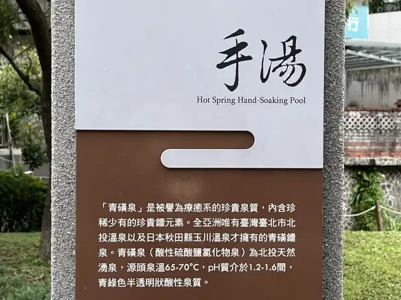 2022 12 16 21 新北投車站