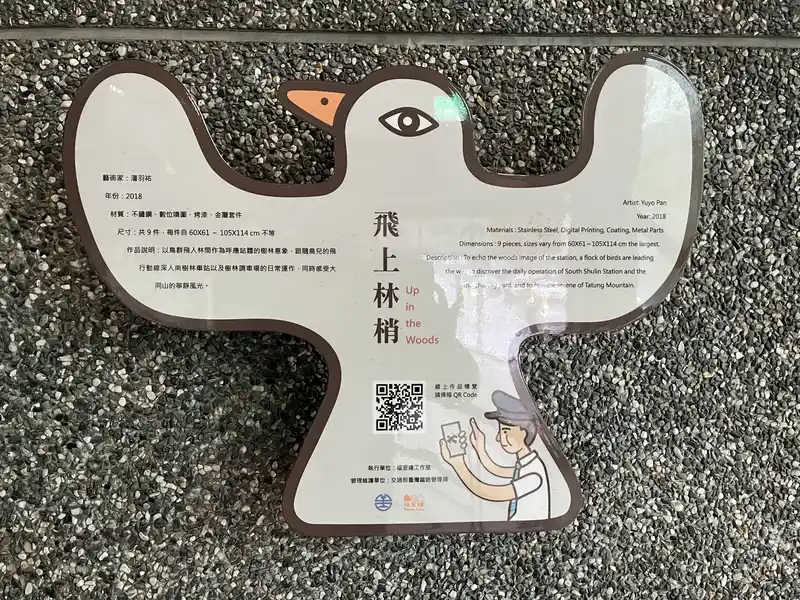 2022 12 16 26 南樹林