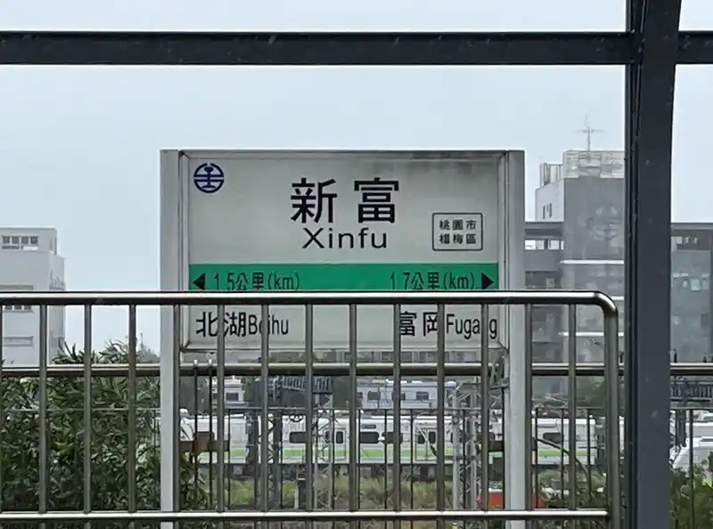 2022 12 17 02 新富