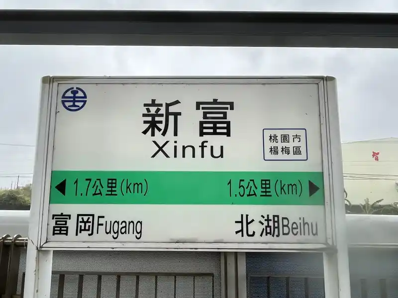 2022 12 17 03 新富