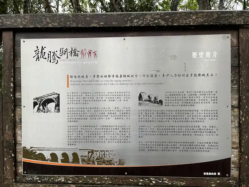 2022 12 17 04 龍騰斷橋