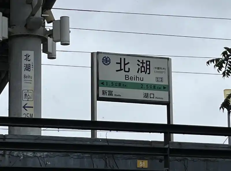 2022 12 17 20 北湖