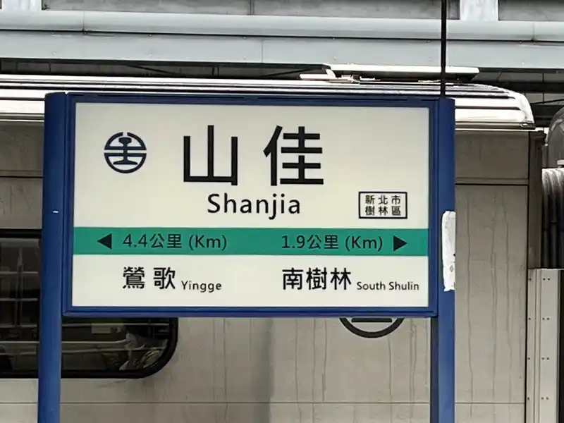 2022 12 17 21 山佳