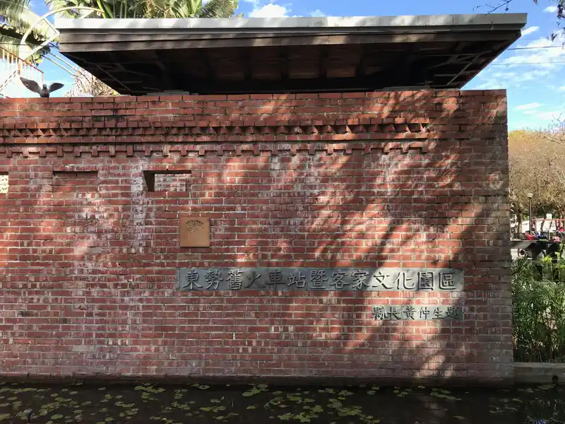 2022 12 31 01 東勢客家文化園區