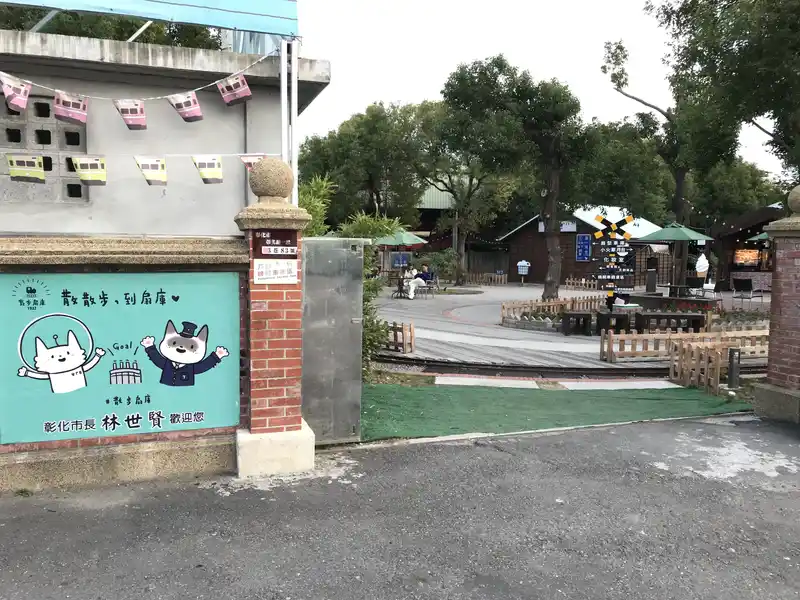 2022 12 31 03 彰化扇形車庫
