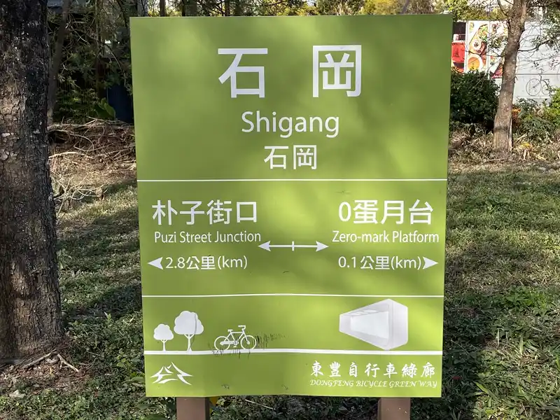 2022 12 31 04 石岡