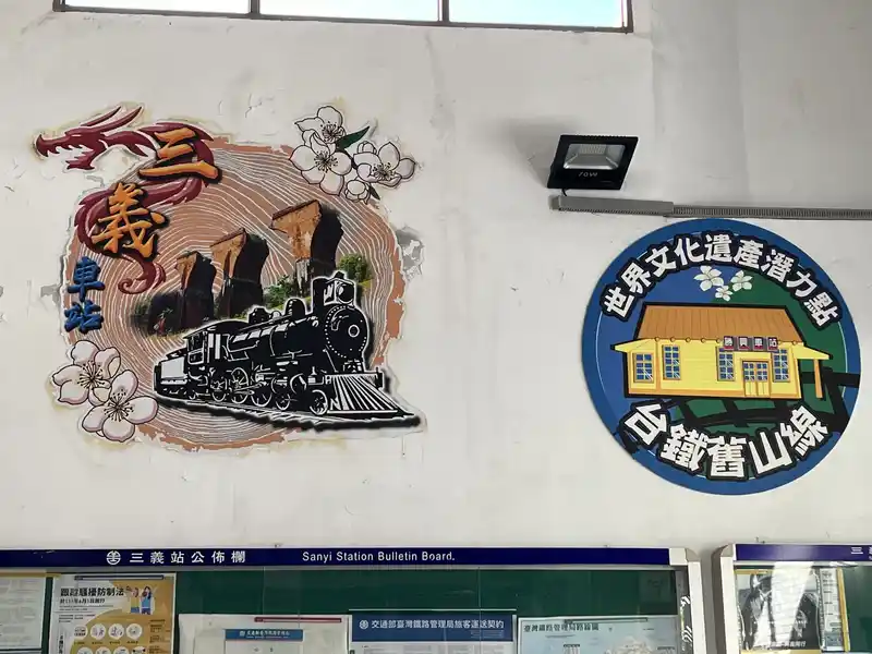 2022 12 31 05 三義