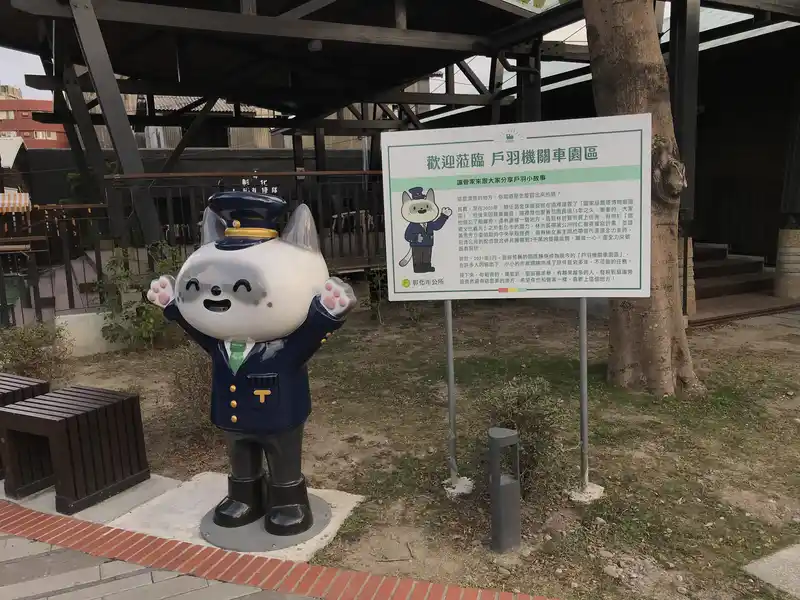 2022 12 31 10 彰化扇形車庫
