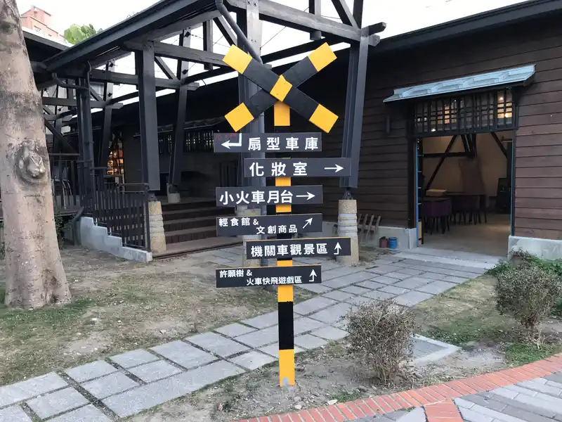 2022 12 31 11 彰化扇形車庫