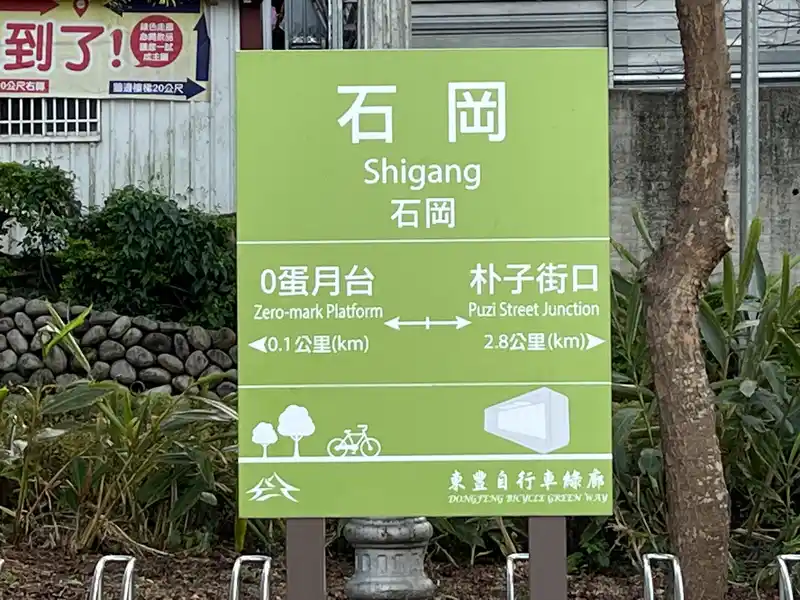 2022 12 31 13 石岡