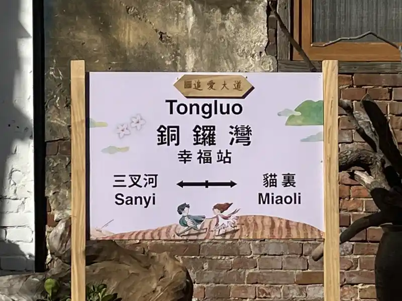 2022 12 31 20 銅鑼