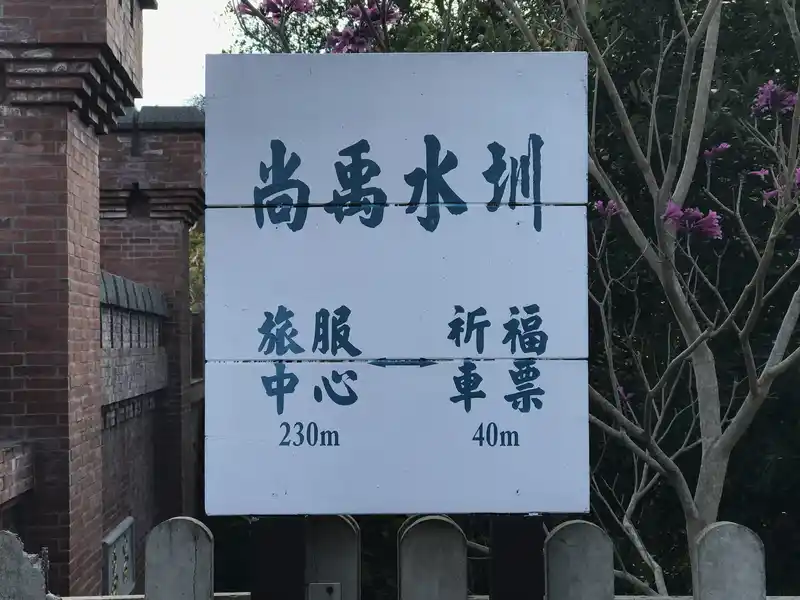 2022 12 31 22 功維敘火車