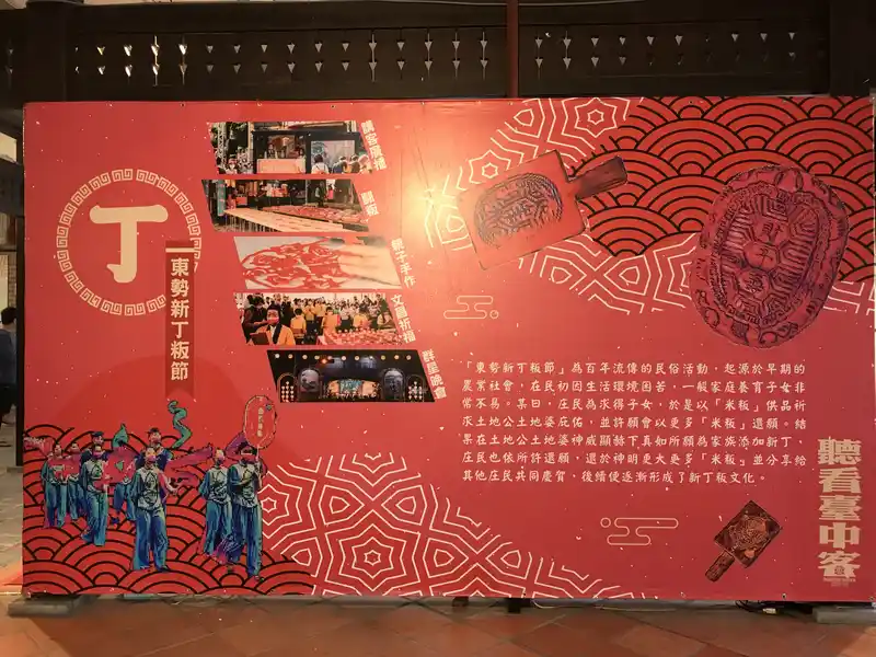 2022 12 31 30 東勢客家文化園區