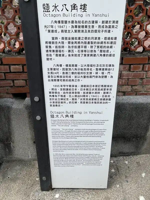 2023 01 14 08 鹽水、八角樓