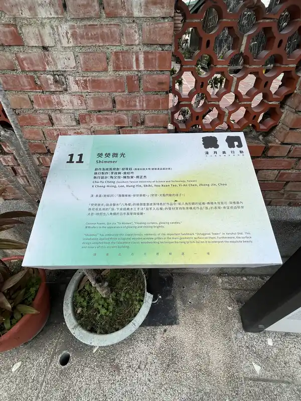 2023 01 14 09 鹽水、八角樓