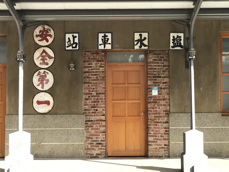 2023 01 14 20 鹽水