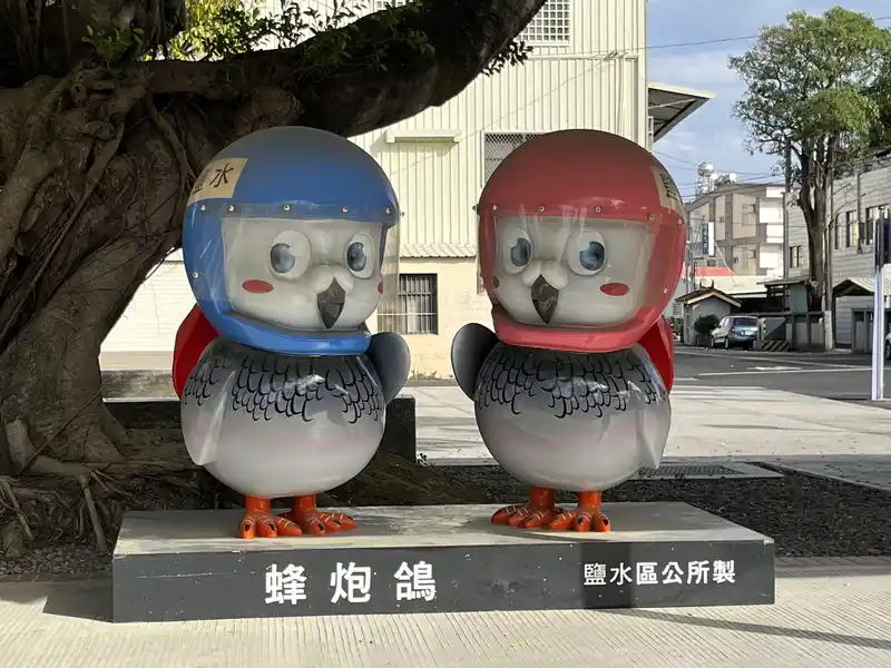 2023 01 14 29 鹽水