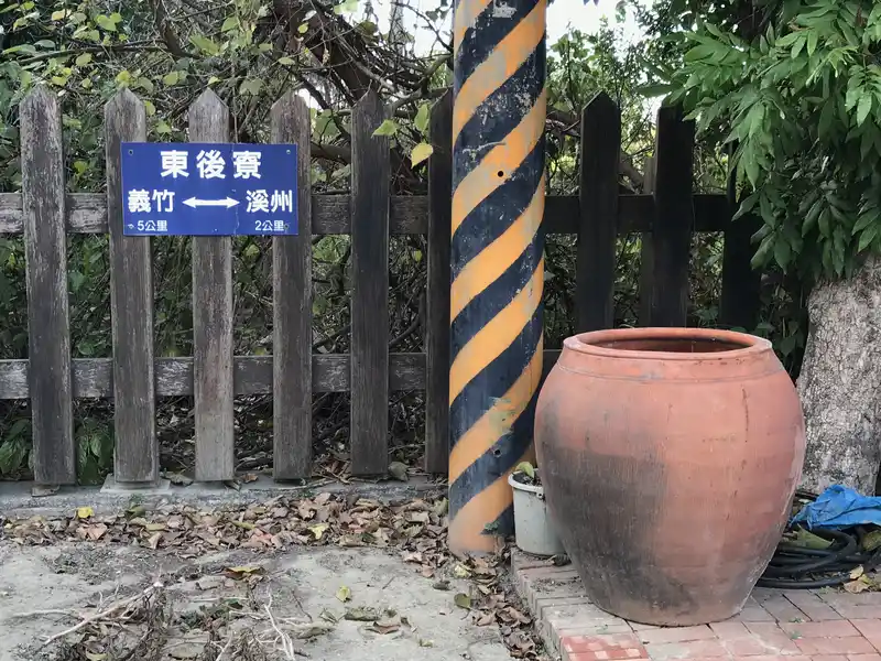 2023 01 14 34 嘉義、東榮村