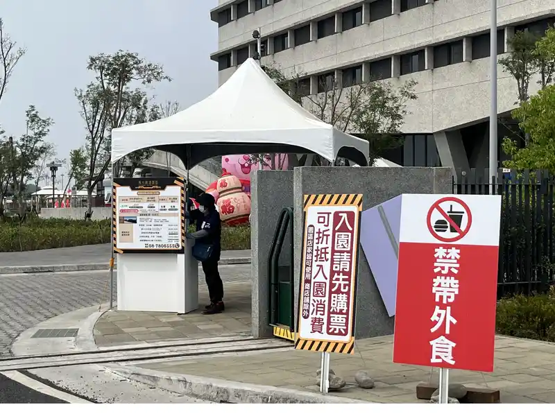 2023 02 11 02 1 潮州、鐵道園區