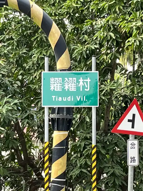 2023 02 11 05 竹田車站.