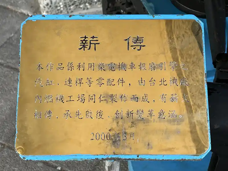 2023 02 11 16 2 潮州、鐵道園區