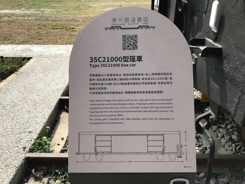 2023 02 11 57 潮州、鐵道園區