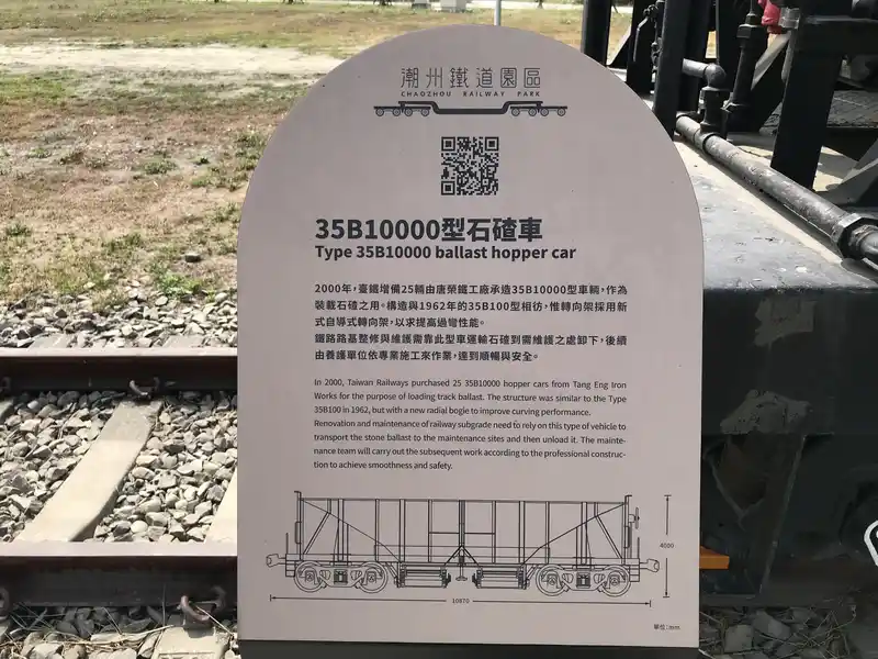 2023 02 11 61 潮州、鐵道園區