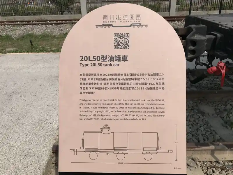 2023 02 11 72 潮州、鐵道園區