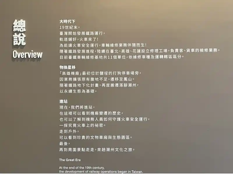 2023 02 13 123 潮州、鐵道文物館