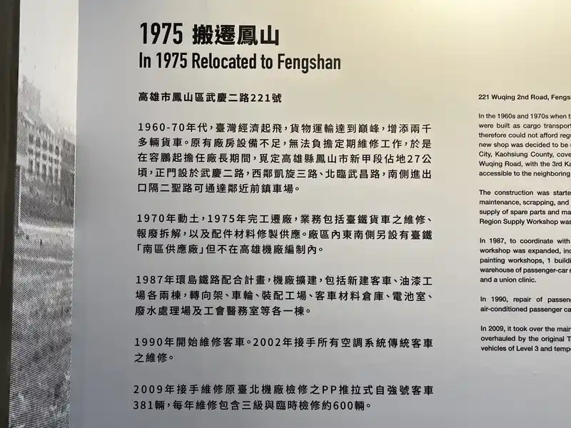 2023 02 13 126 潮州、鐵道文物館