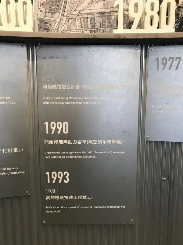 2023 02 13 130 11 潮州、鐵道文物館