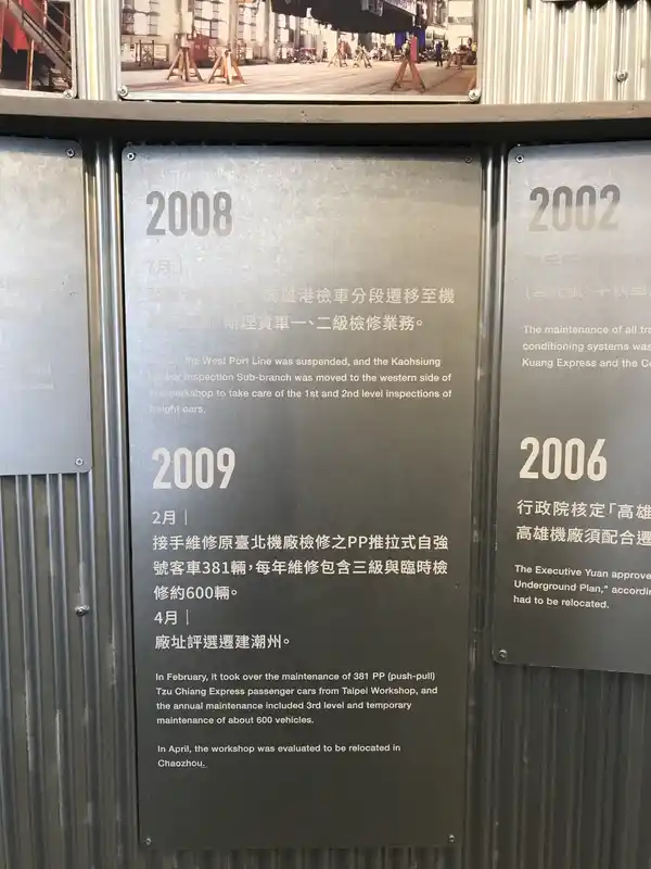 2023 02 13 130 14 潮州、鐵道文物館