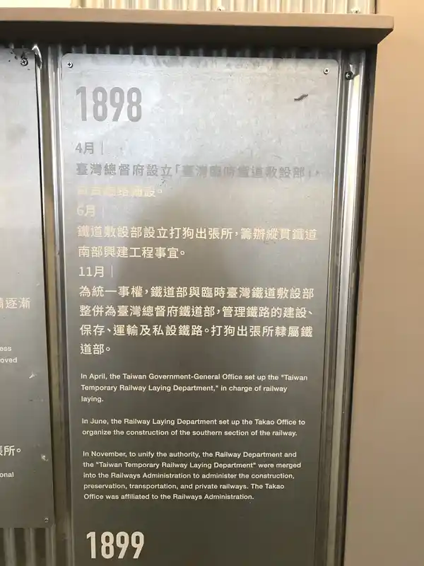 2023 02 13 130 2 潮州、鐵道文物館