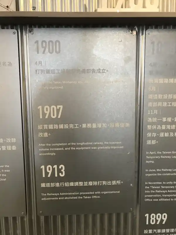 2023 02 13 130 3 潮州、鐵道文物館