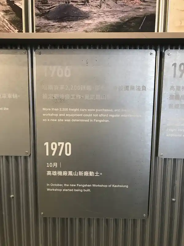 2023 02 13 130 7 潮州、鐵道文物館