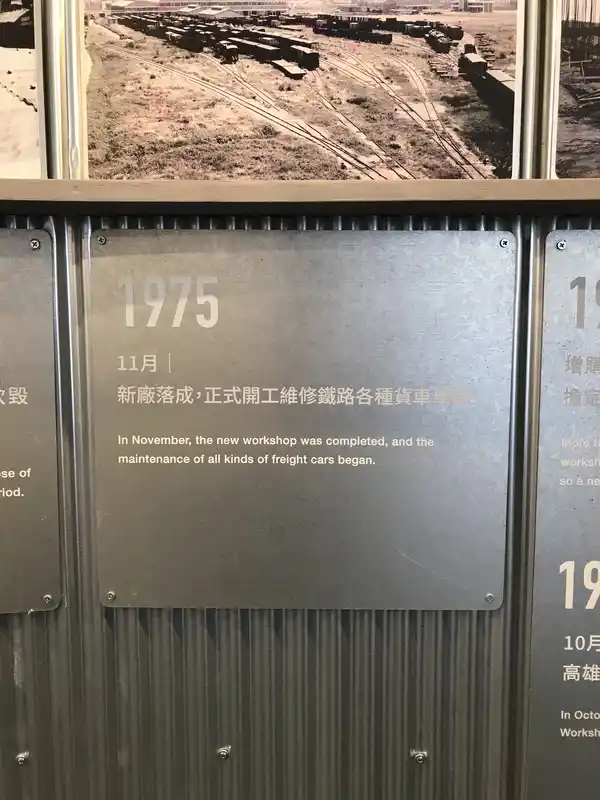 2023 02 13 130 8 潮州、鐵道文物館