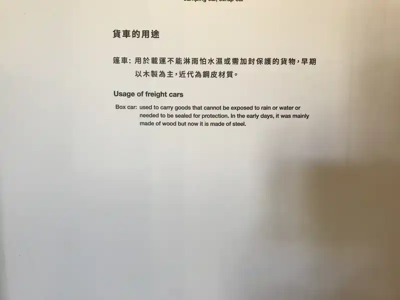 2023 02 13 271 潮州、鐵道文物館