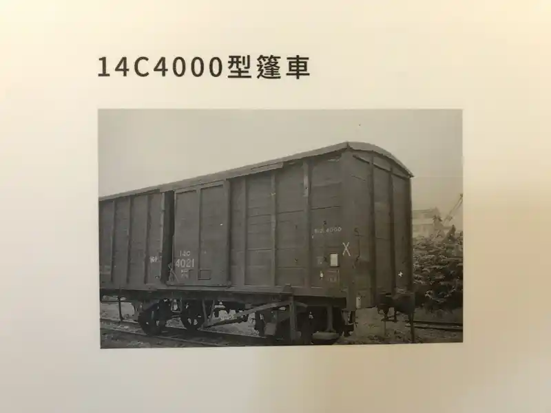 2023 02 13 272 潮州、鐵道文物館