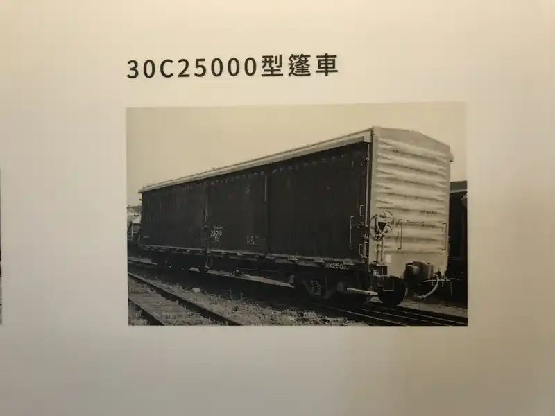 2023 02 13 274 潮州、鐵道文物館