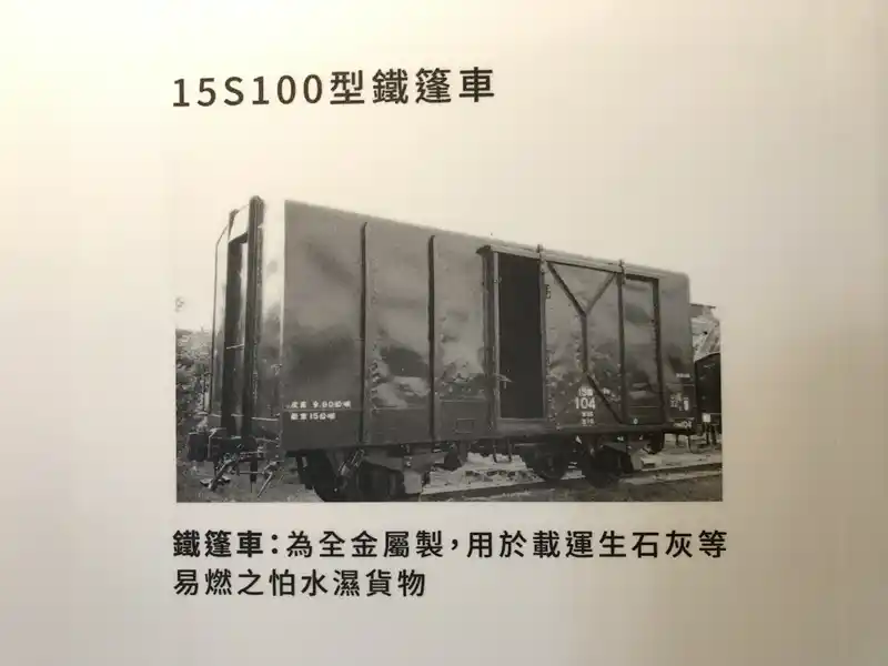 2023 02 13 275 潮州、鐵道文物館