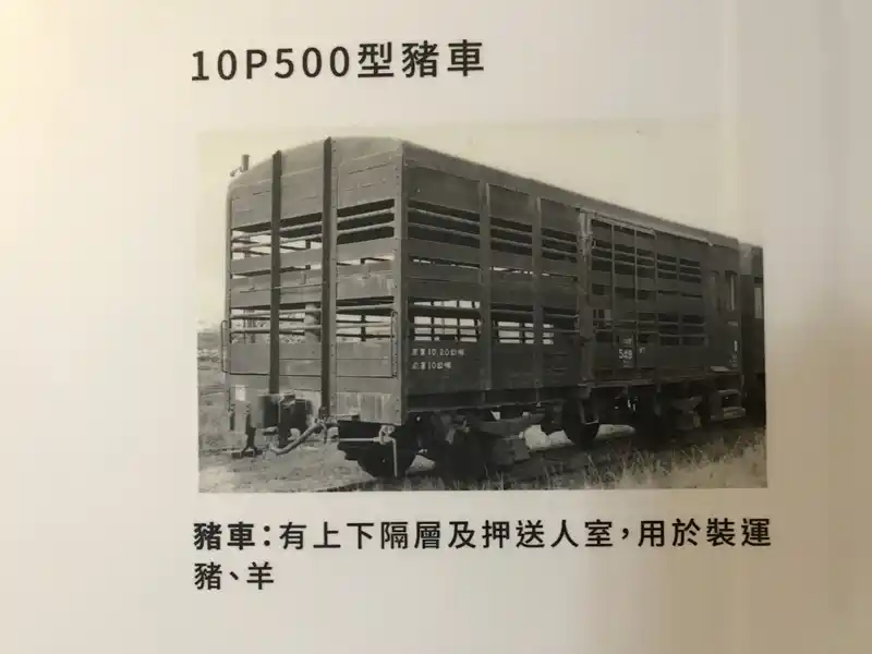 2023 02 13 278 潮州、鐵道文物館