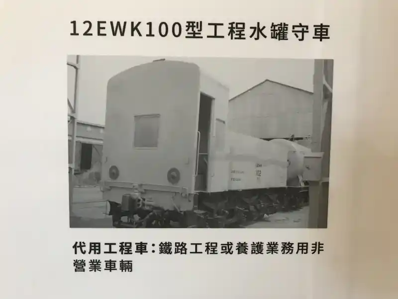 2023 02 13 293 潮州、鐵道文物館