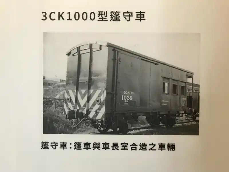 2023 02 13 296 潮州、鐵道文物館