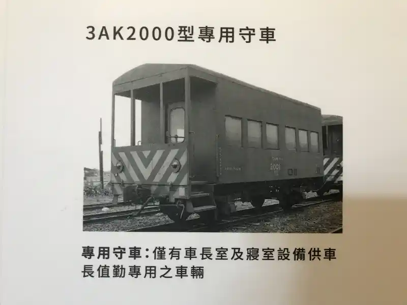 2023 02 13 299 潮州、鐵道文物館