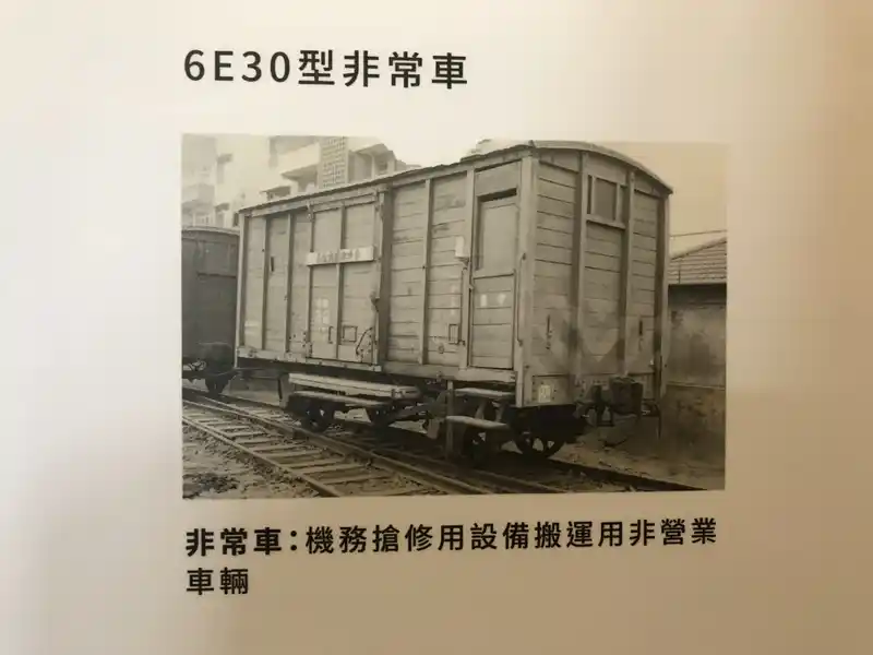 2023 02 13 300 潮州、鐵道文物館