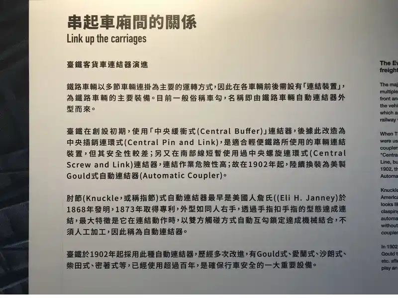 2023 02 13 310 潮州、鐵道文物館