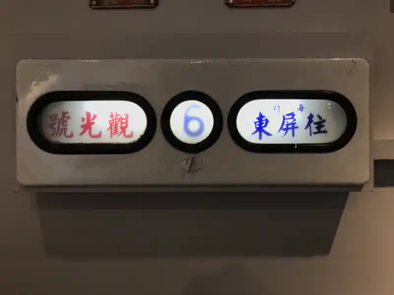 2023 02 13 324 潮州、鐵道文物館