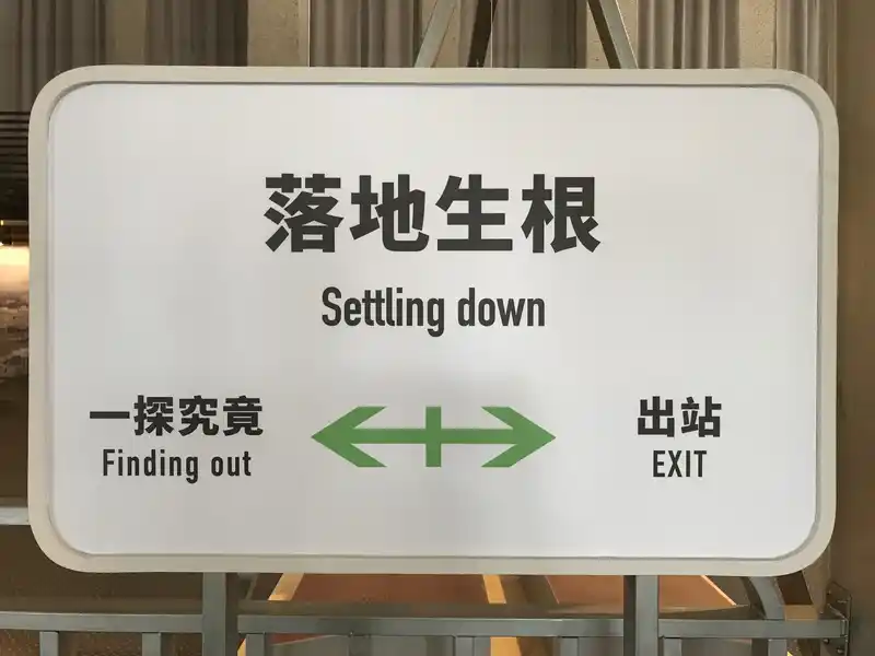 2023 02 13 351 潮州、鐵道文物館