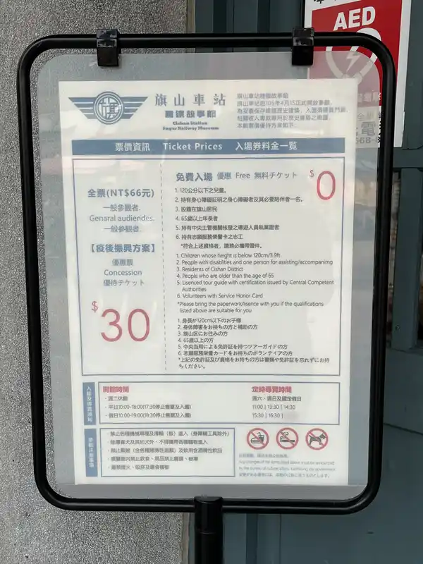 2023 02 25 04 旗山車站